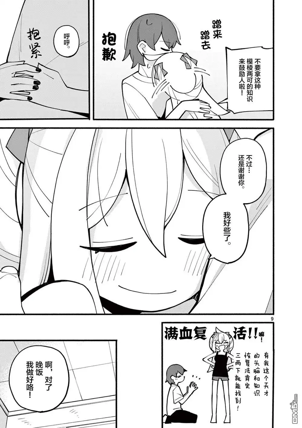 第9页