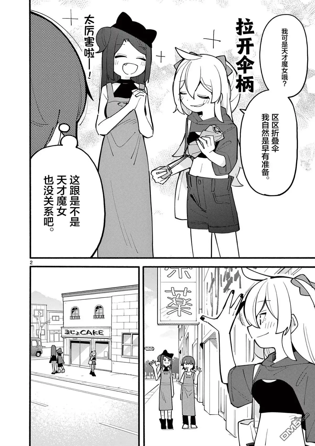 第2页