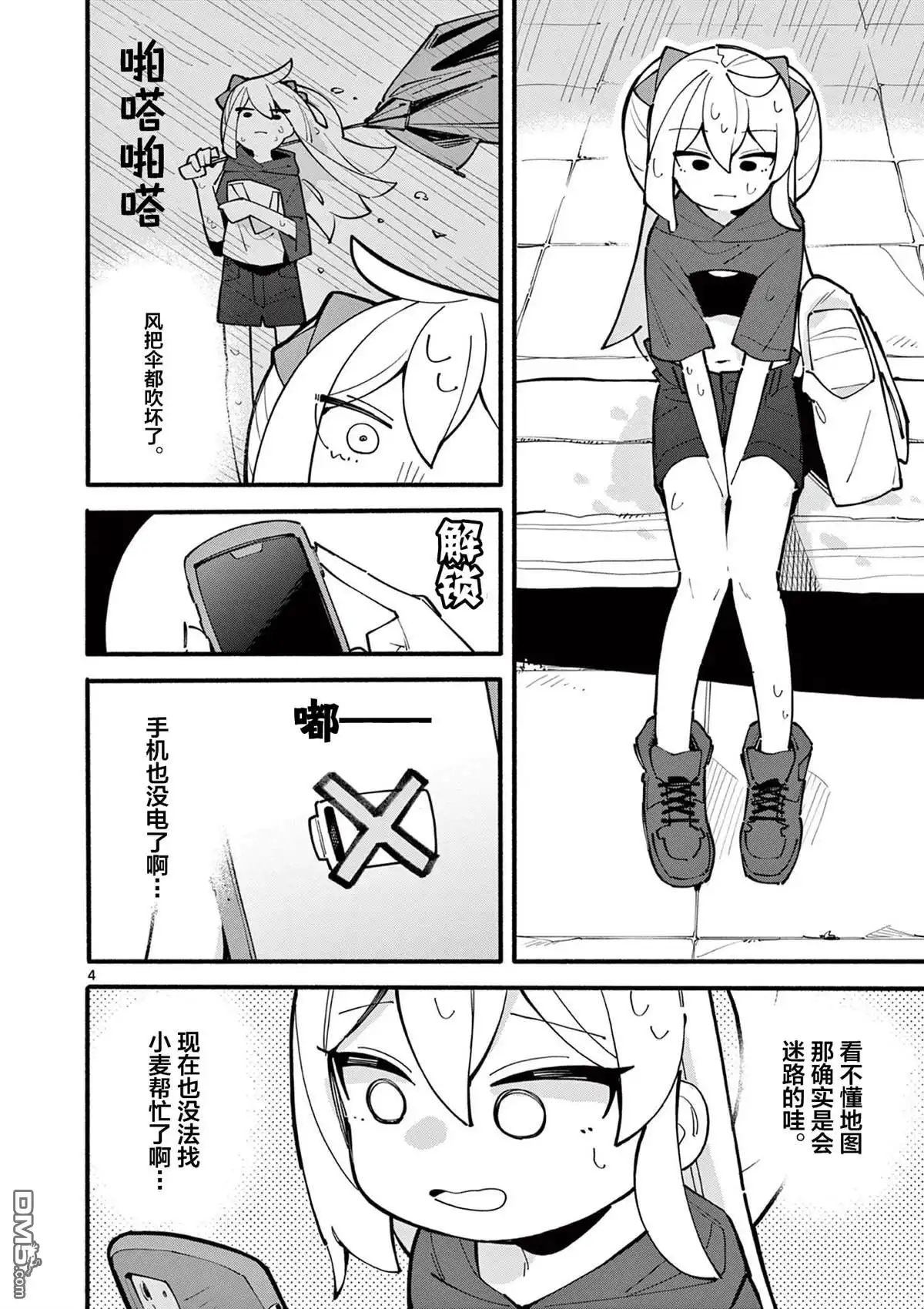 第4页