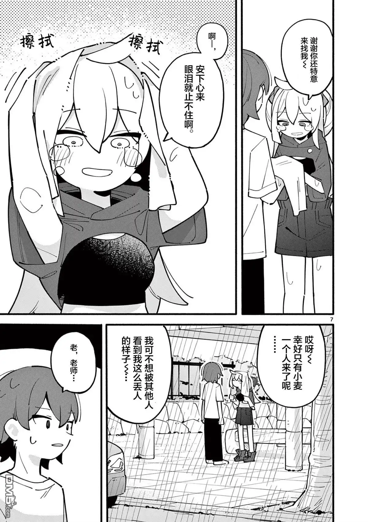 第7页
