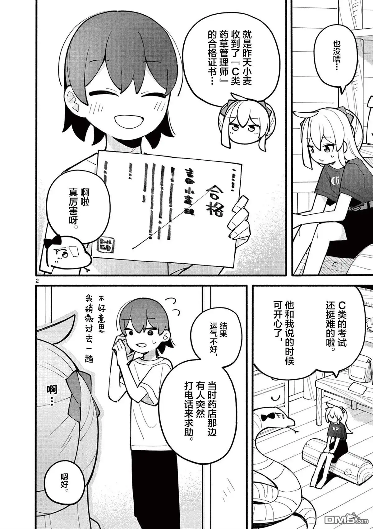 第3页