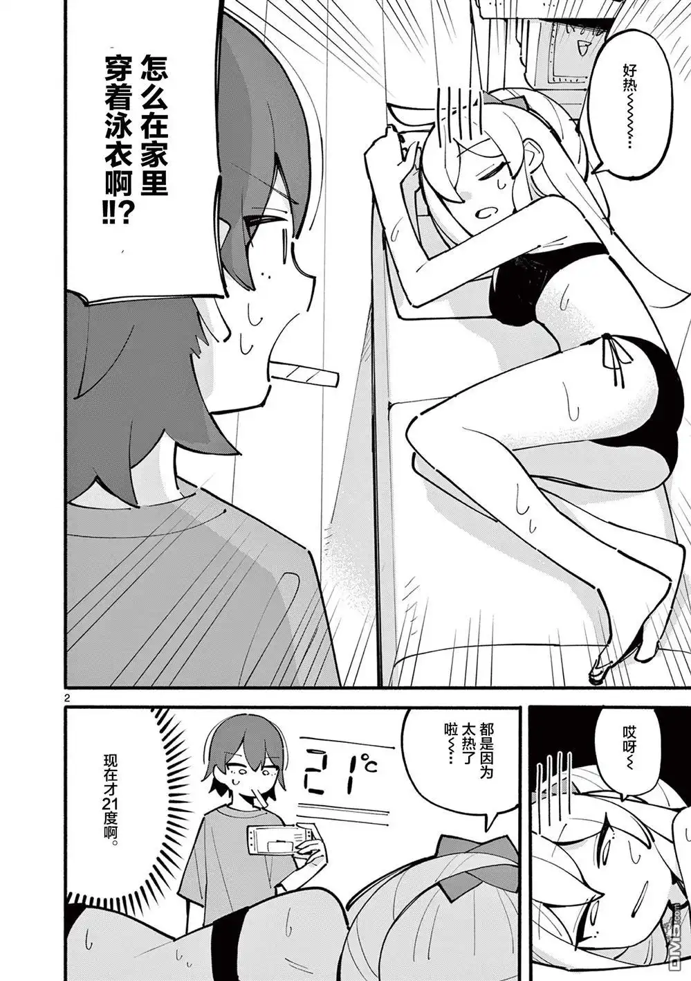 第2页