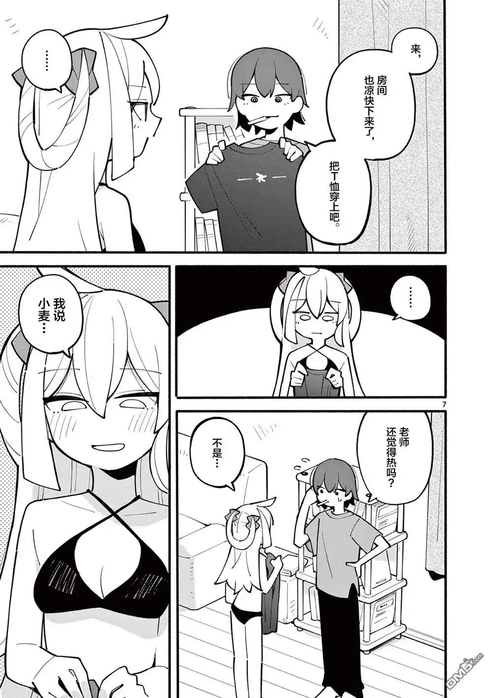 第7页