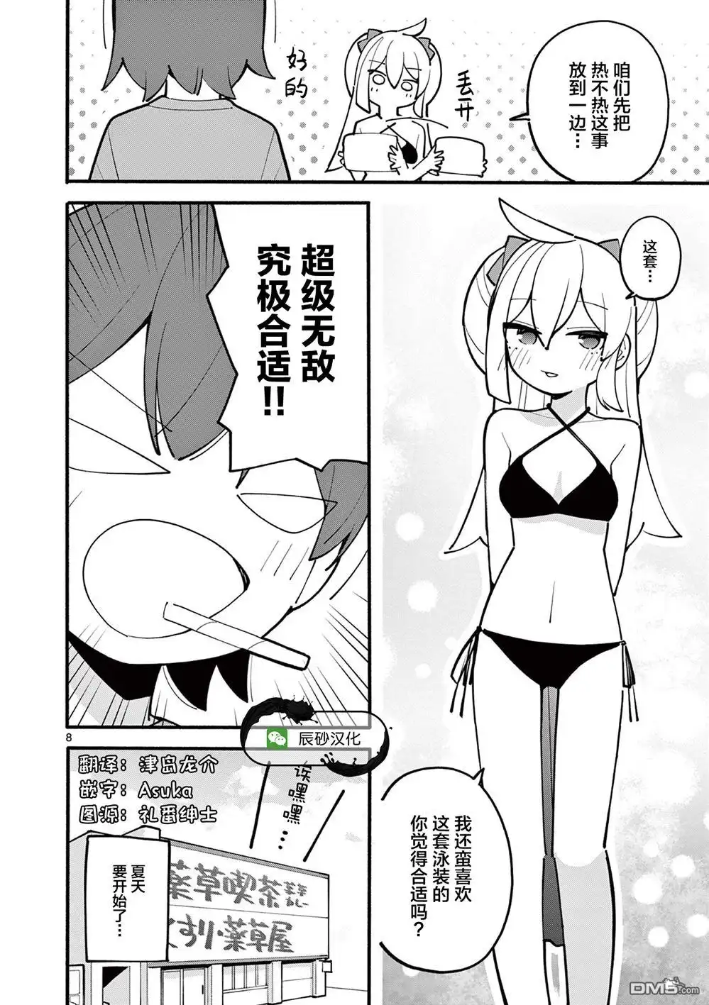 第8页
