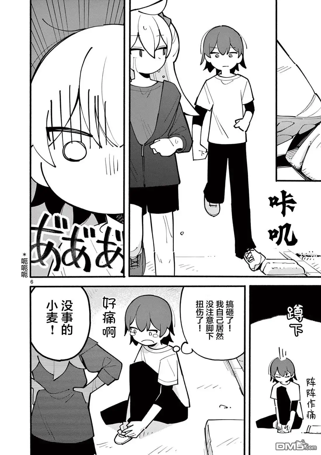 第6页