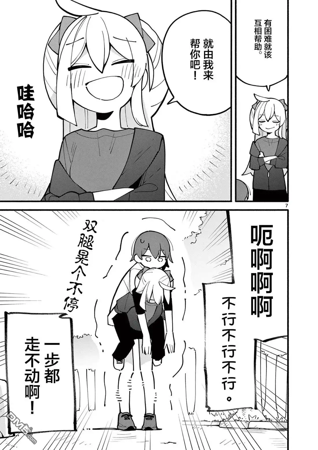 第7页