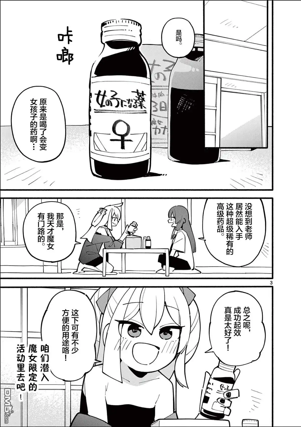第3页