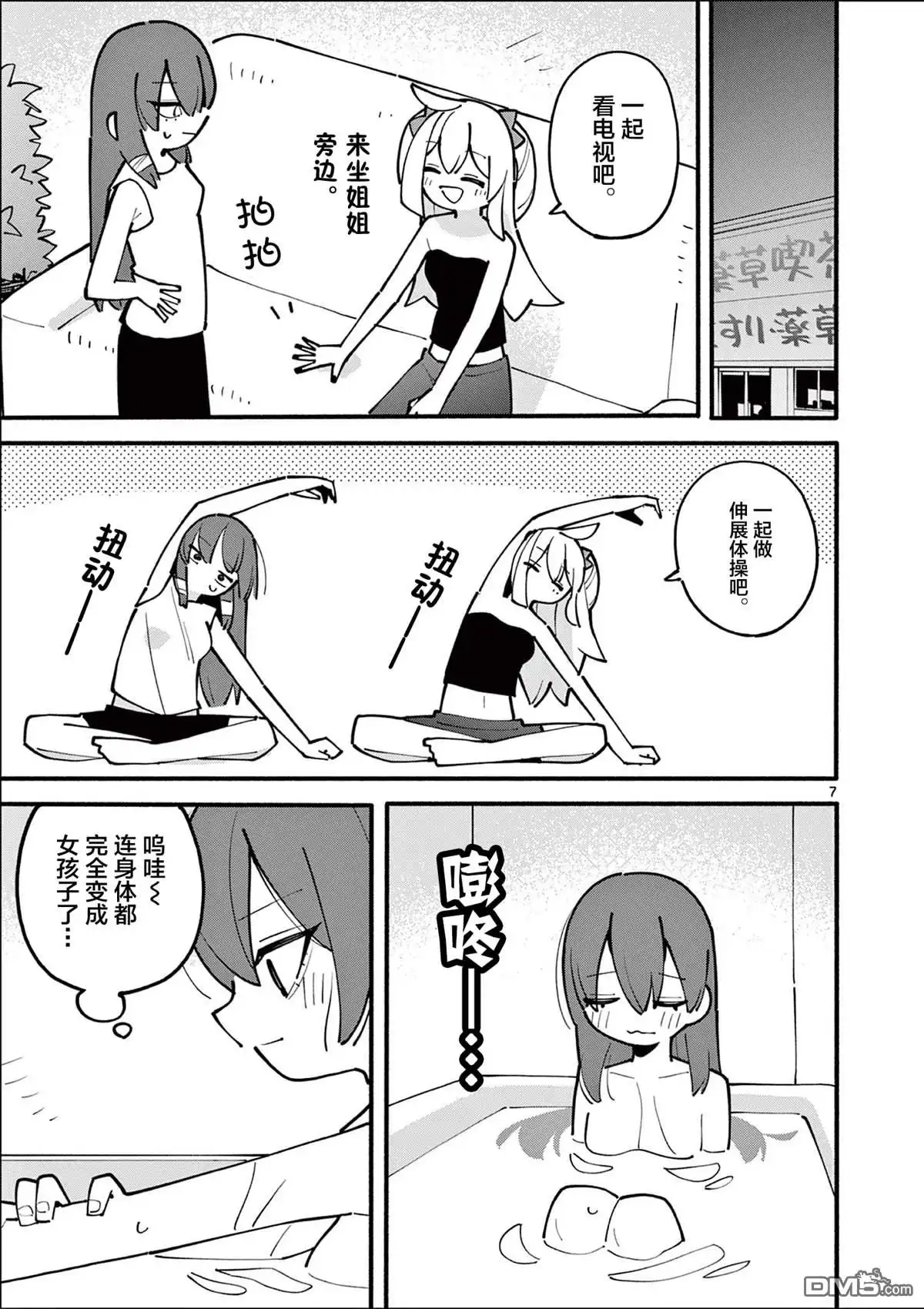 第7页