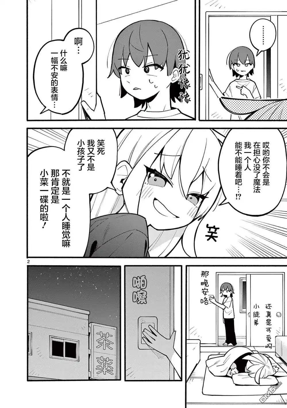 第2页