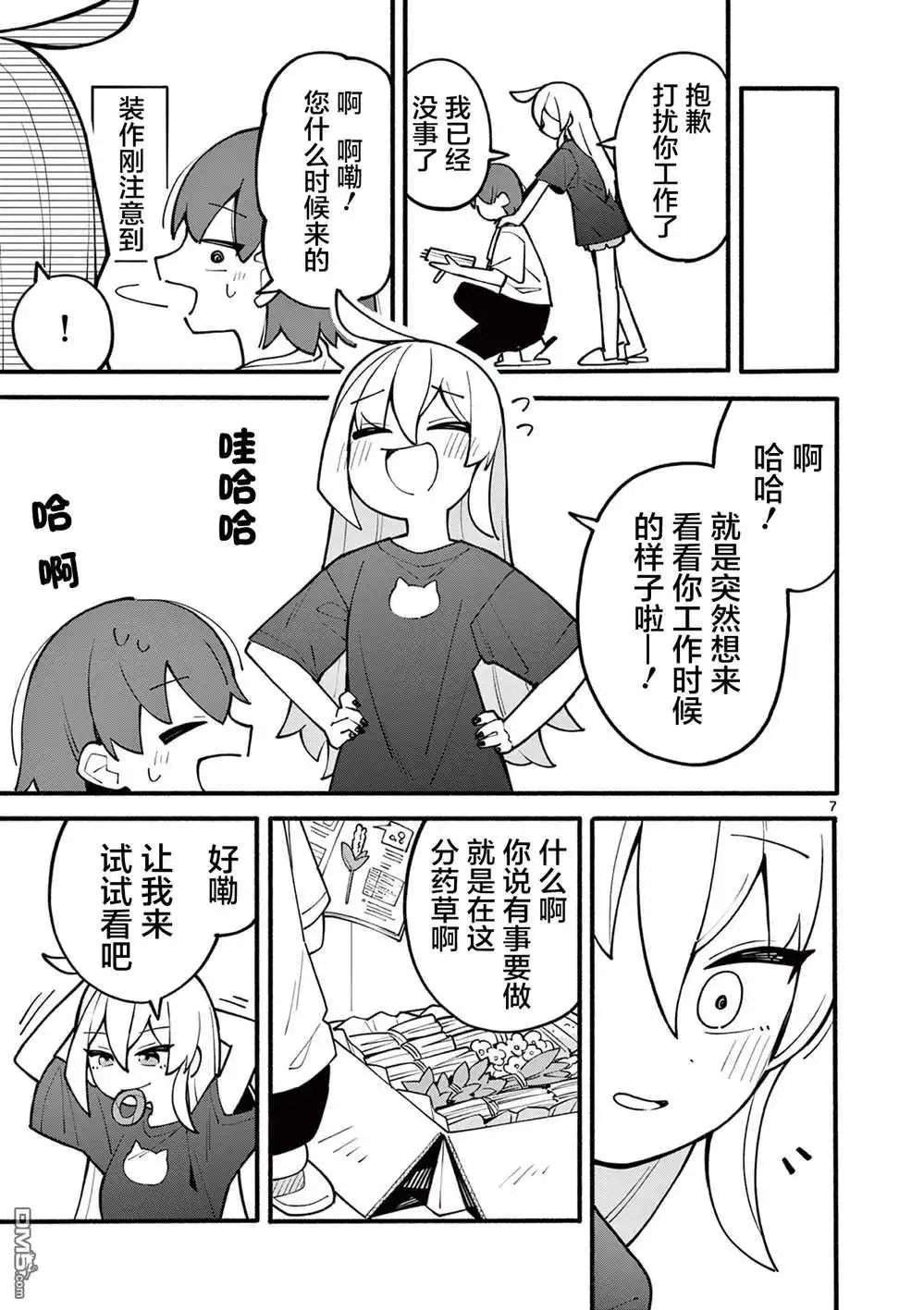 第7页