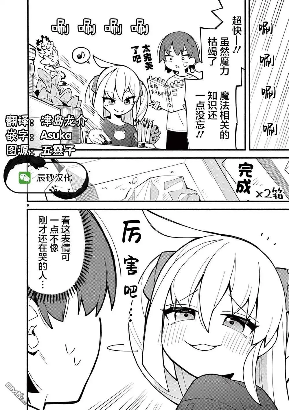 第8页