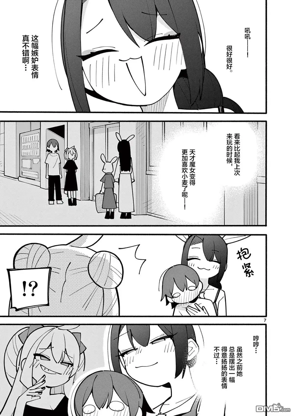 第7页