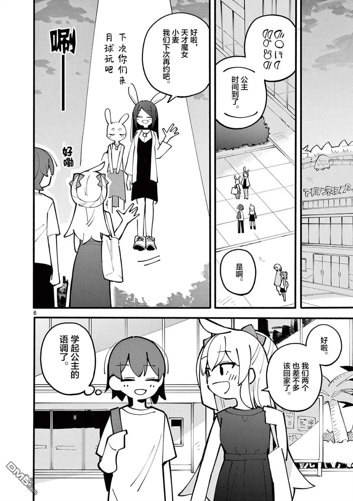 第6页