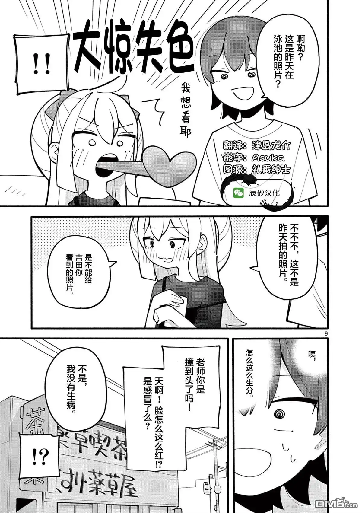 第9页