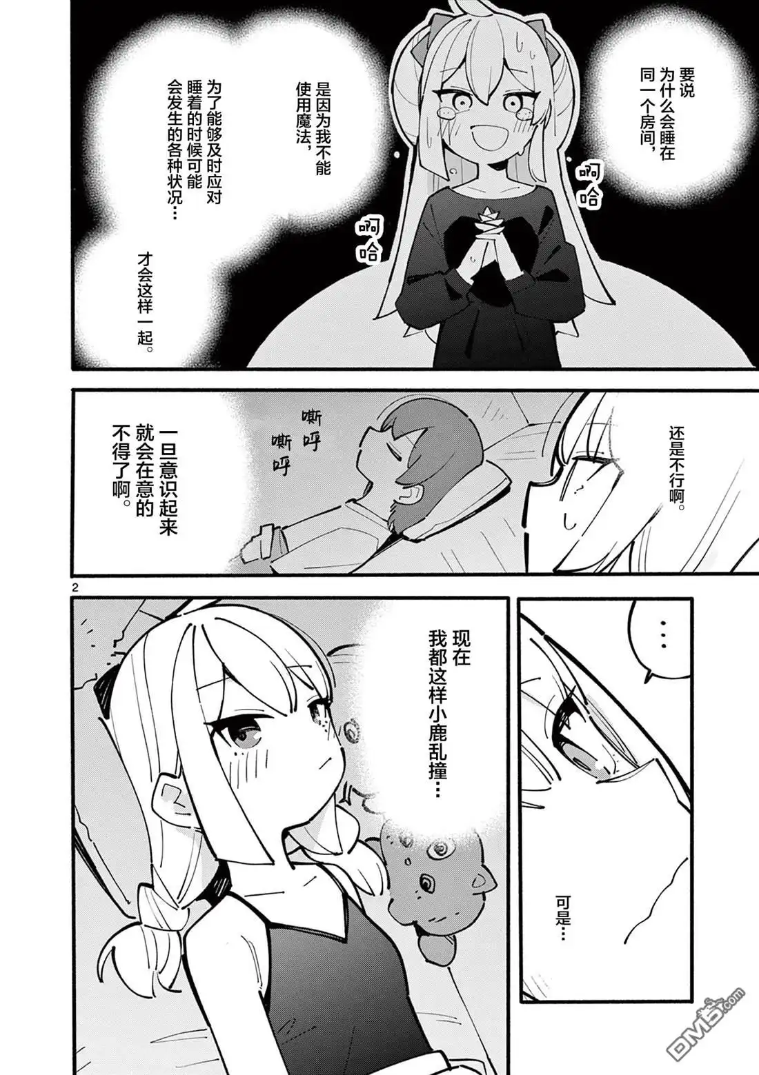 第2页