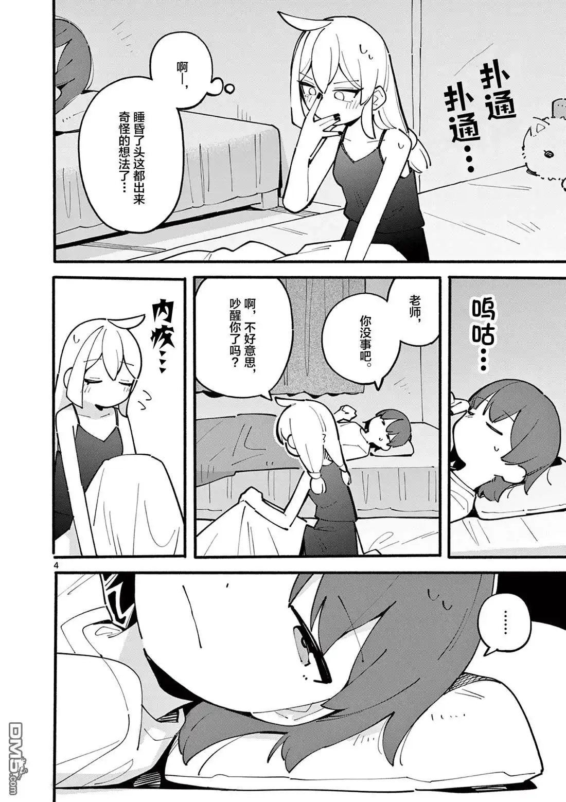 第4页