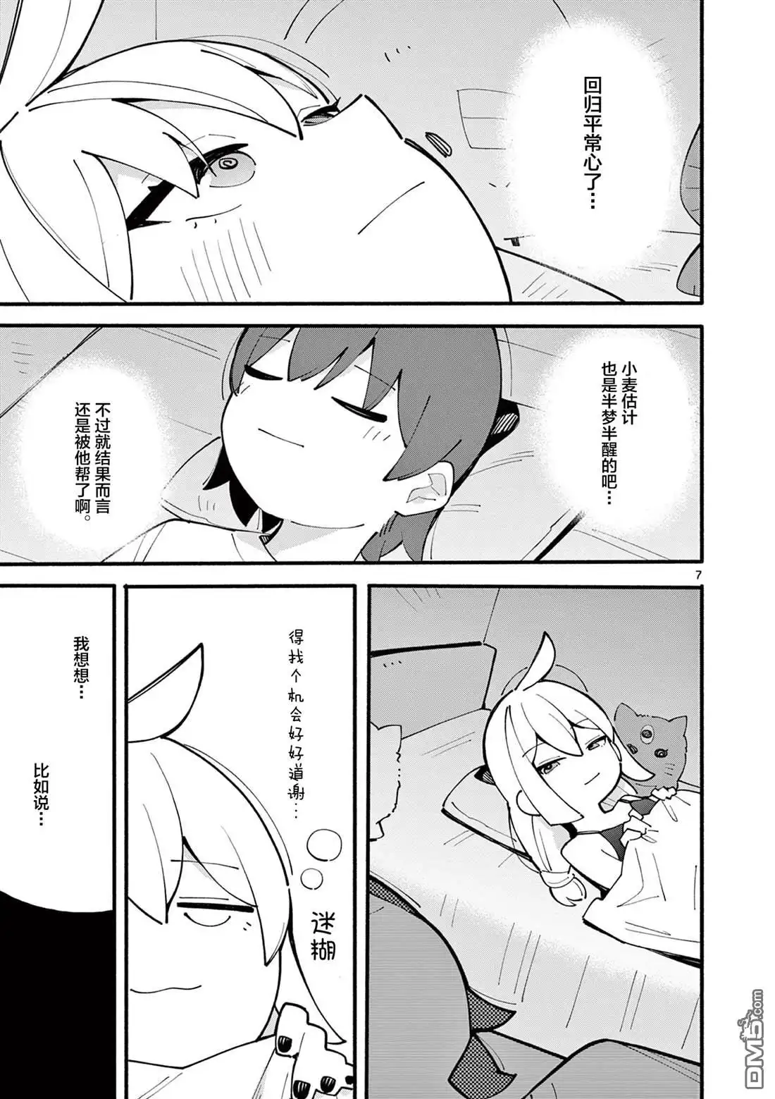 第7页