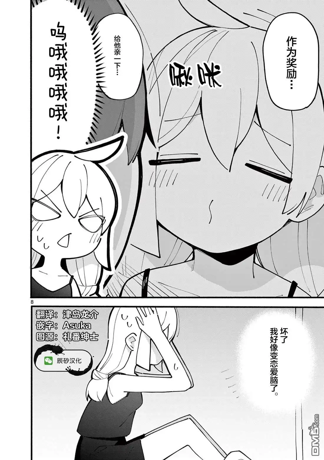 第8页