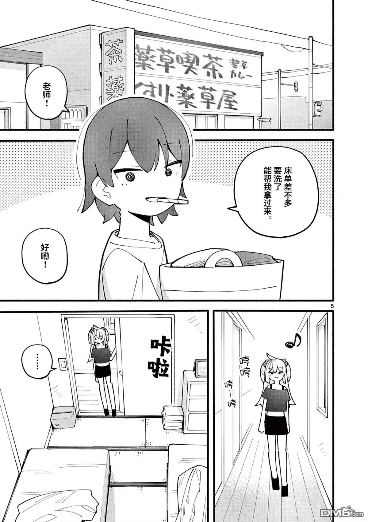 第5页