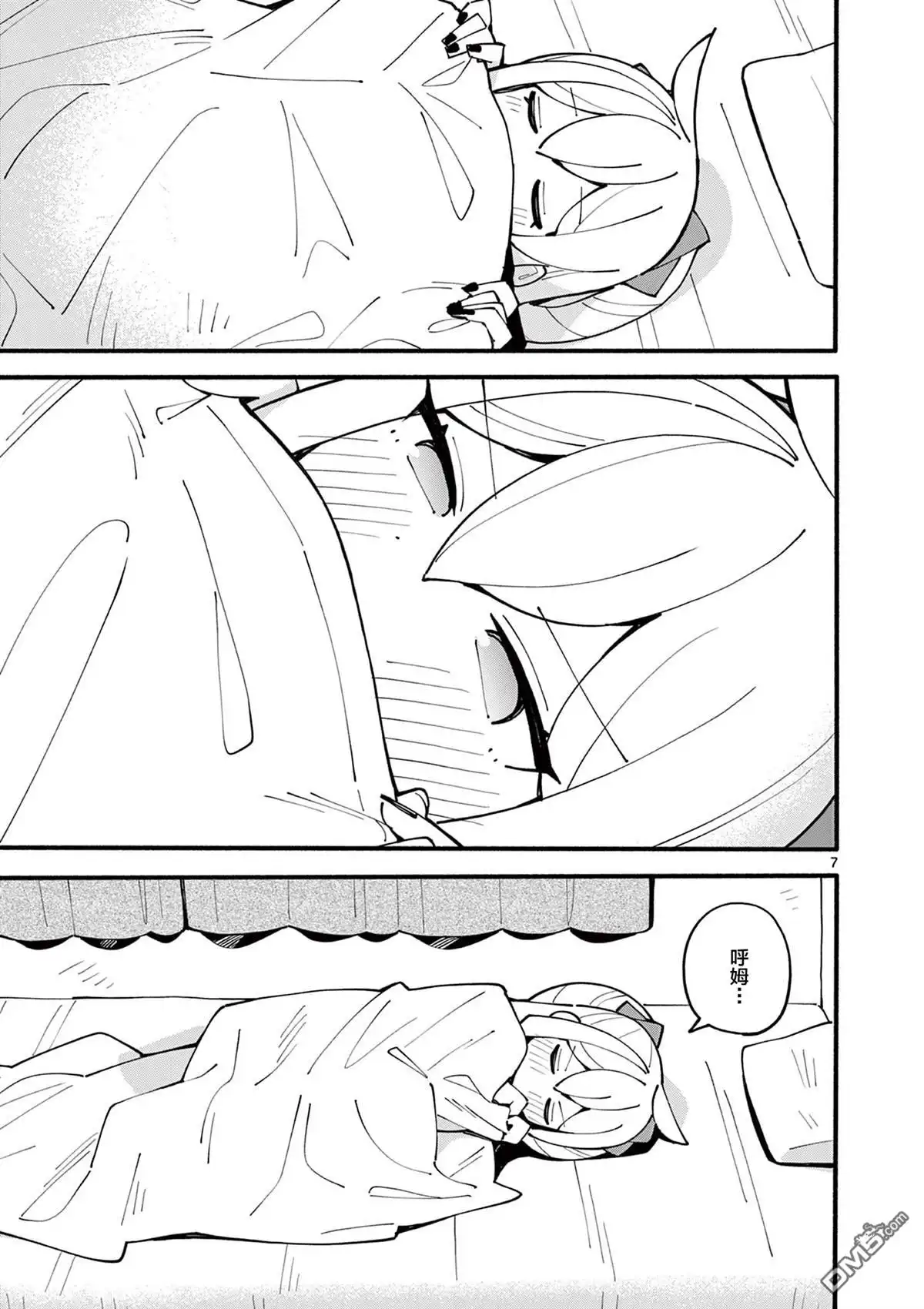 第7页
