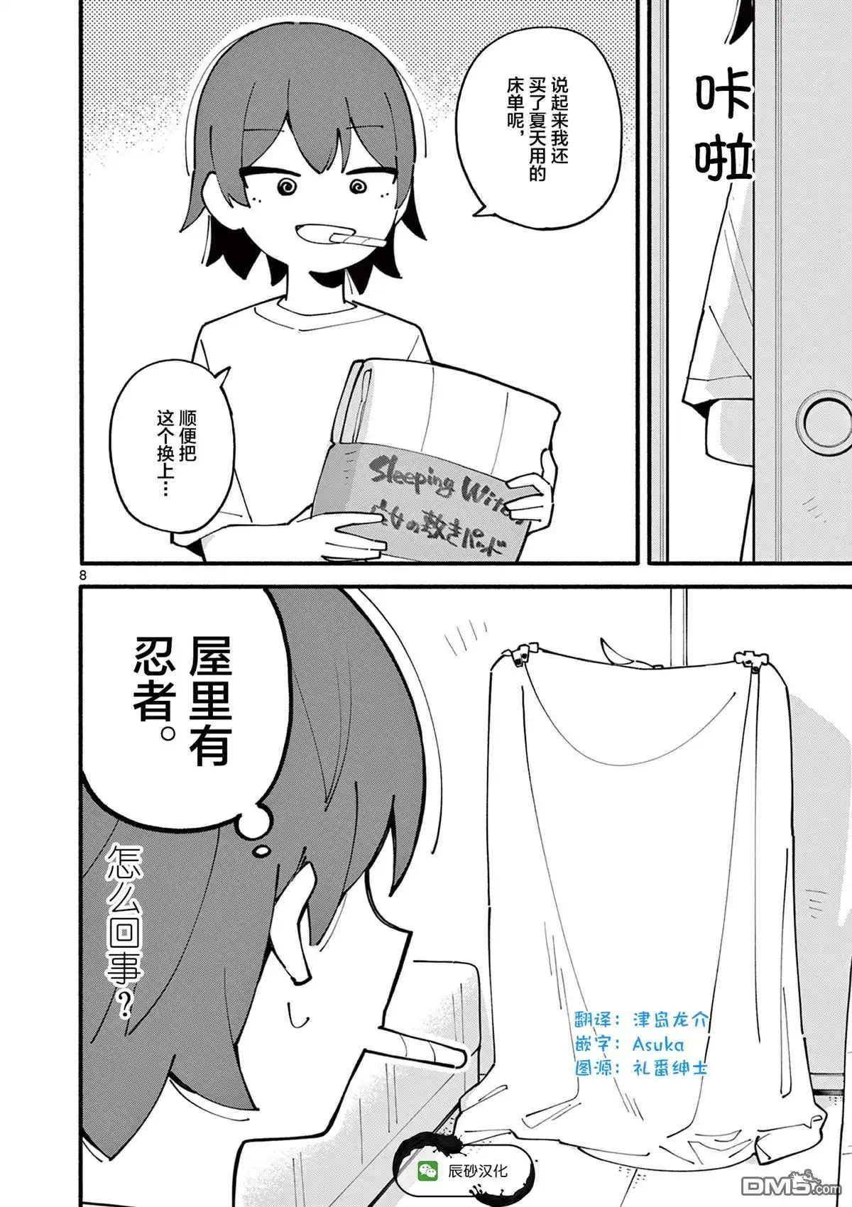 第8页
