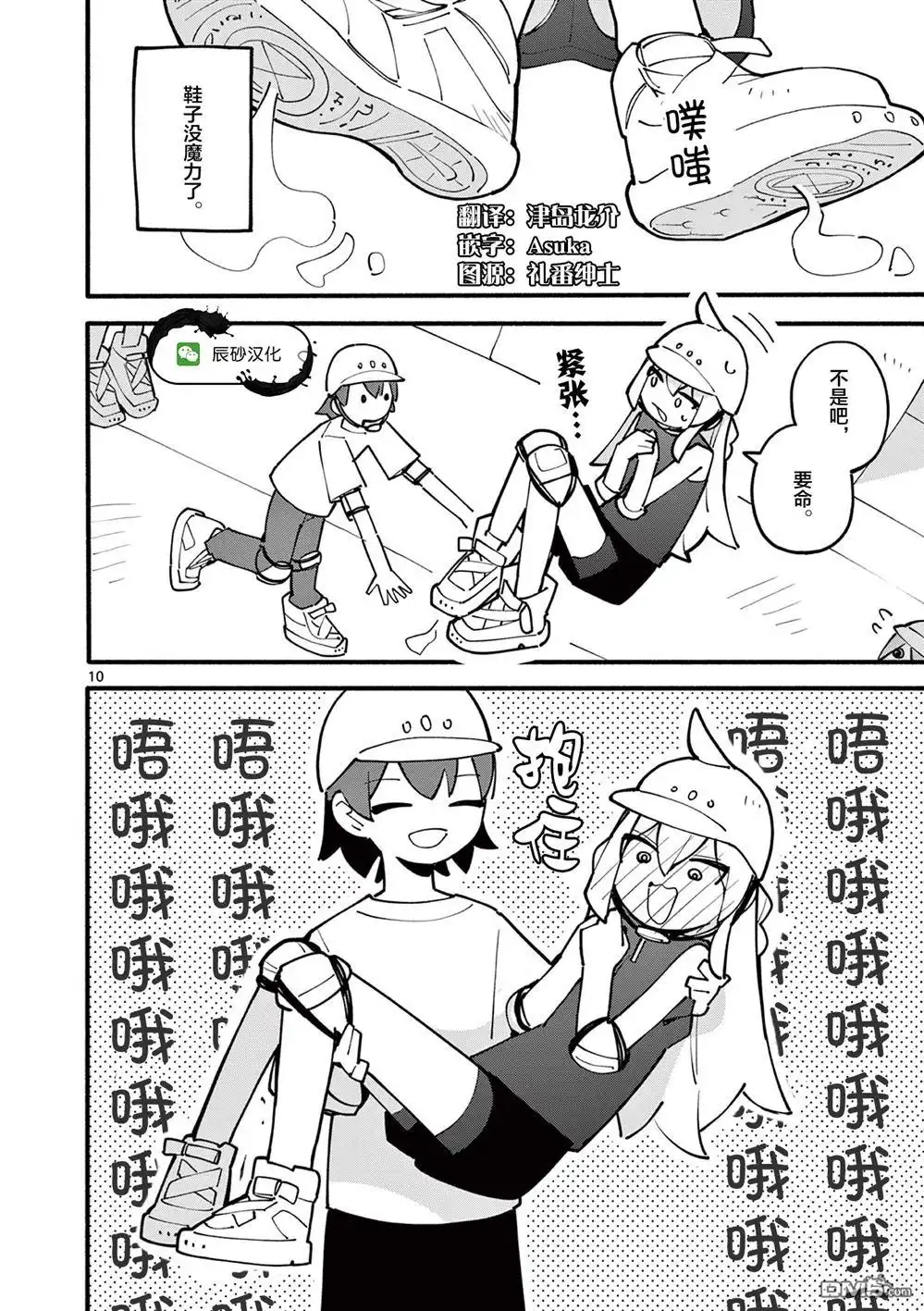 第10页
