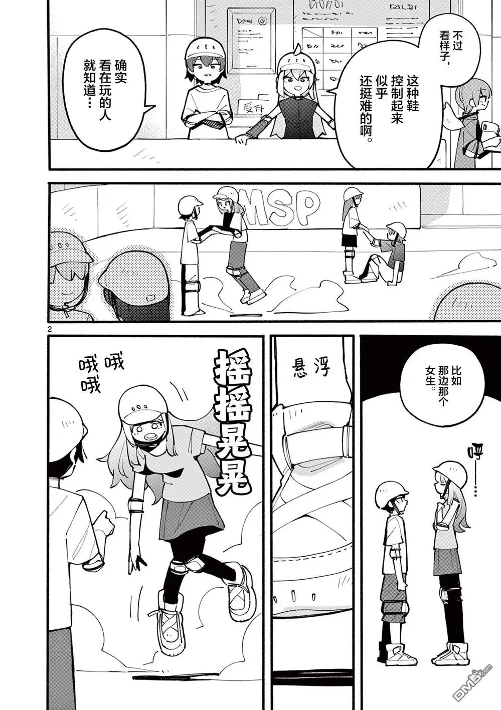 第2页