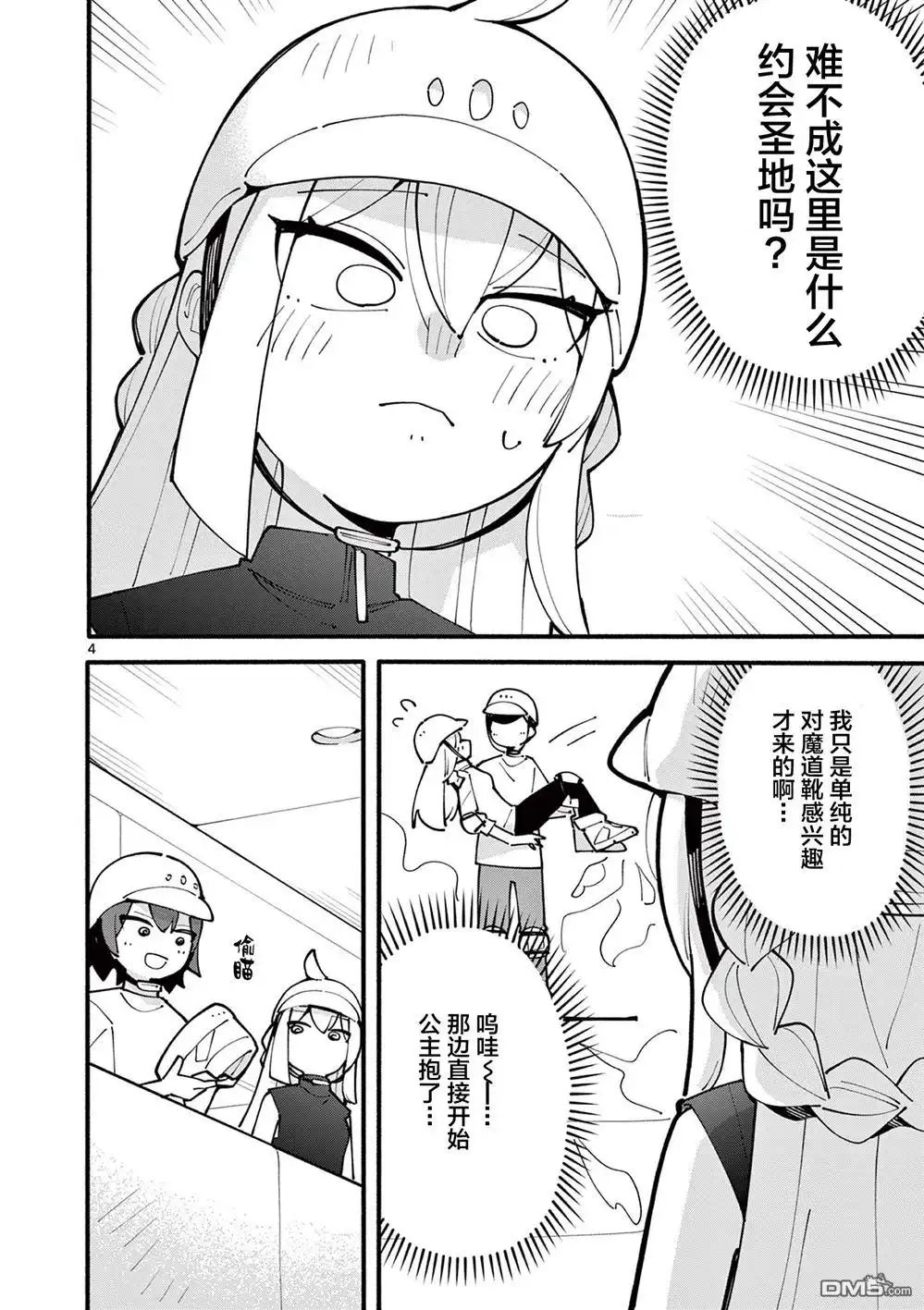 第4页