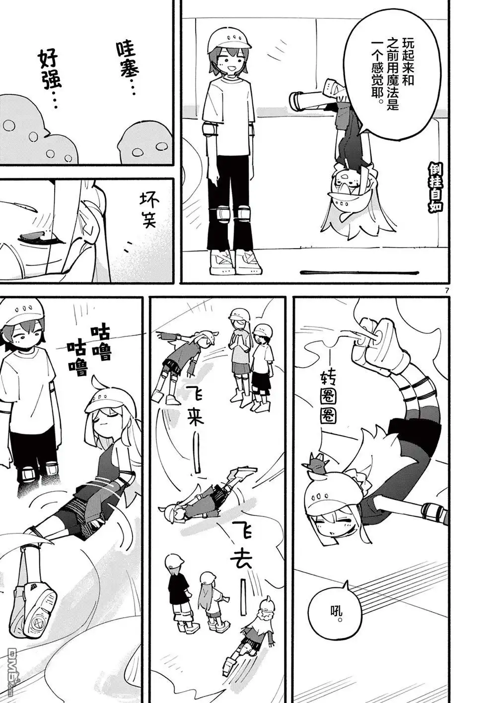 第7页