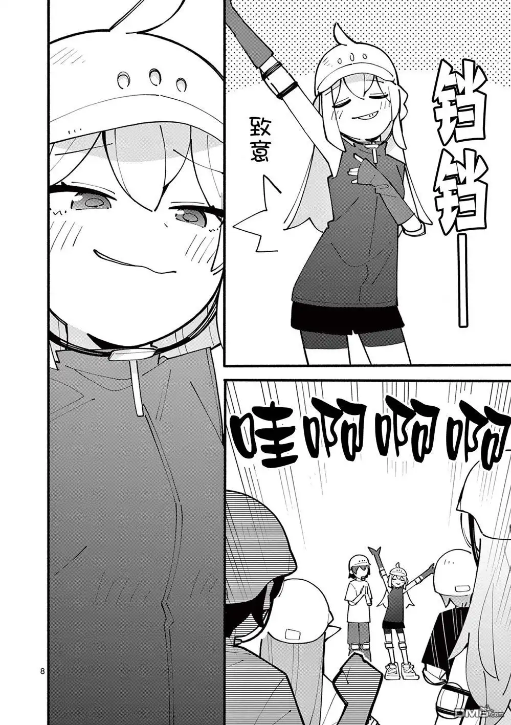 第8页