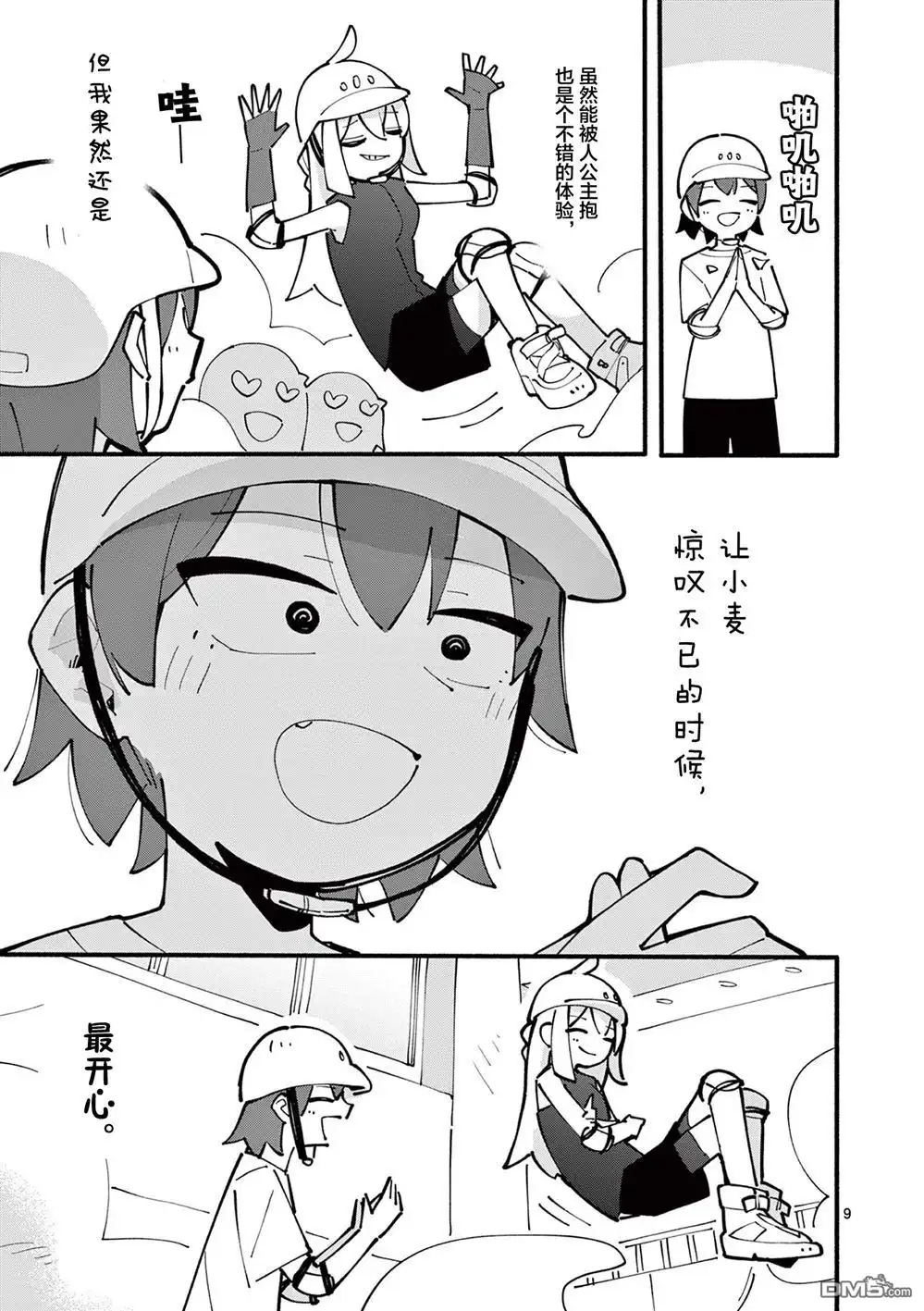 第9页