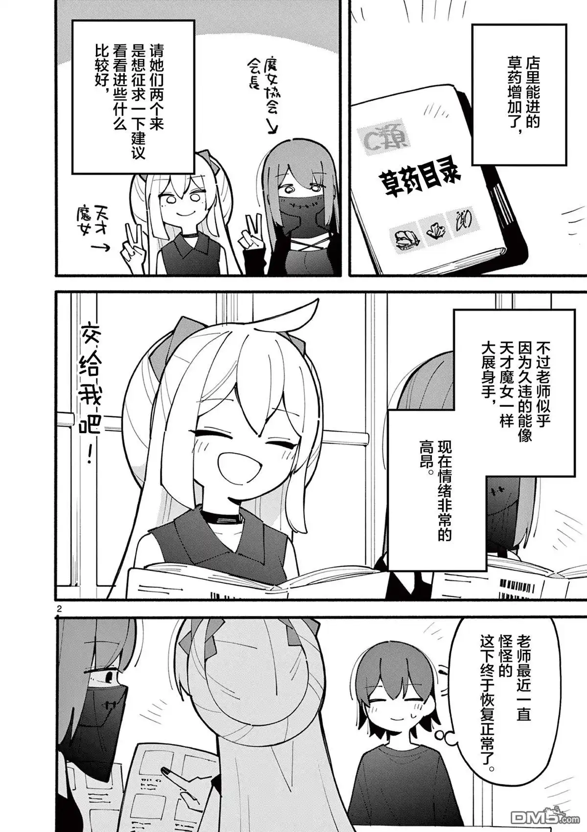 第2页