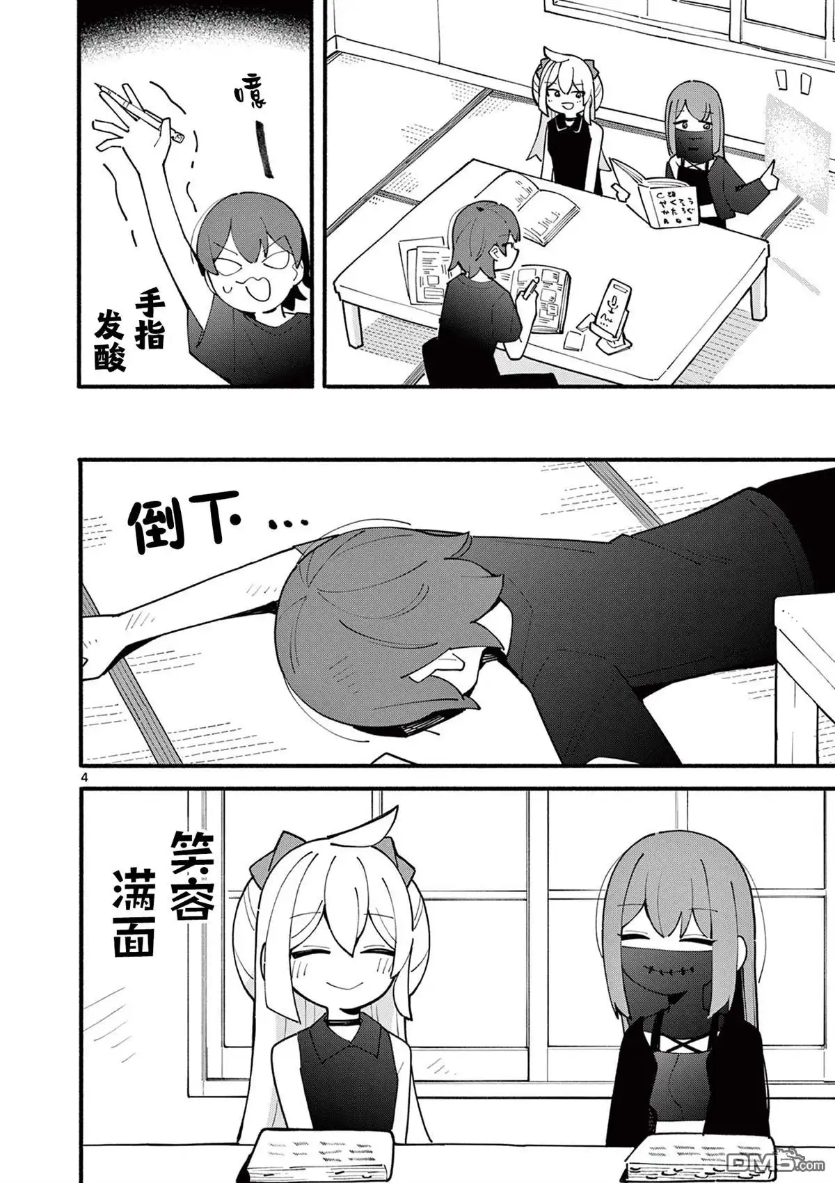 第4页