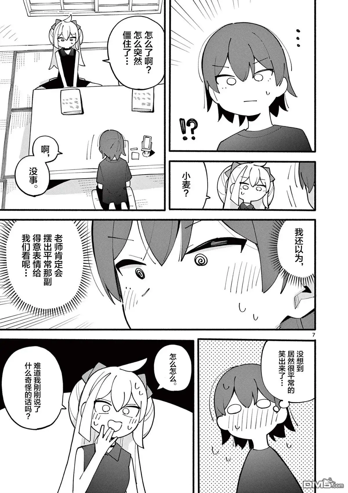 第7页