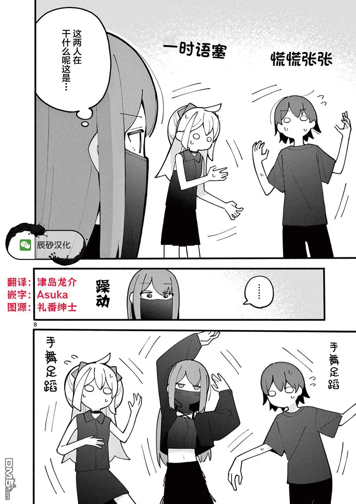 第8页