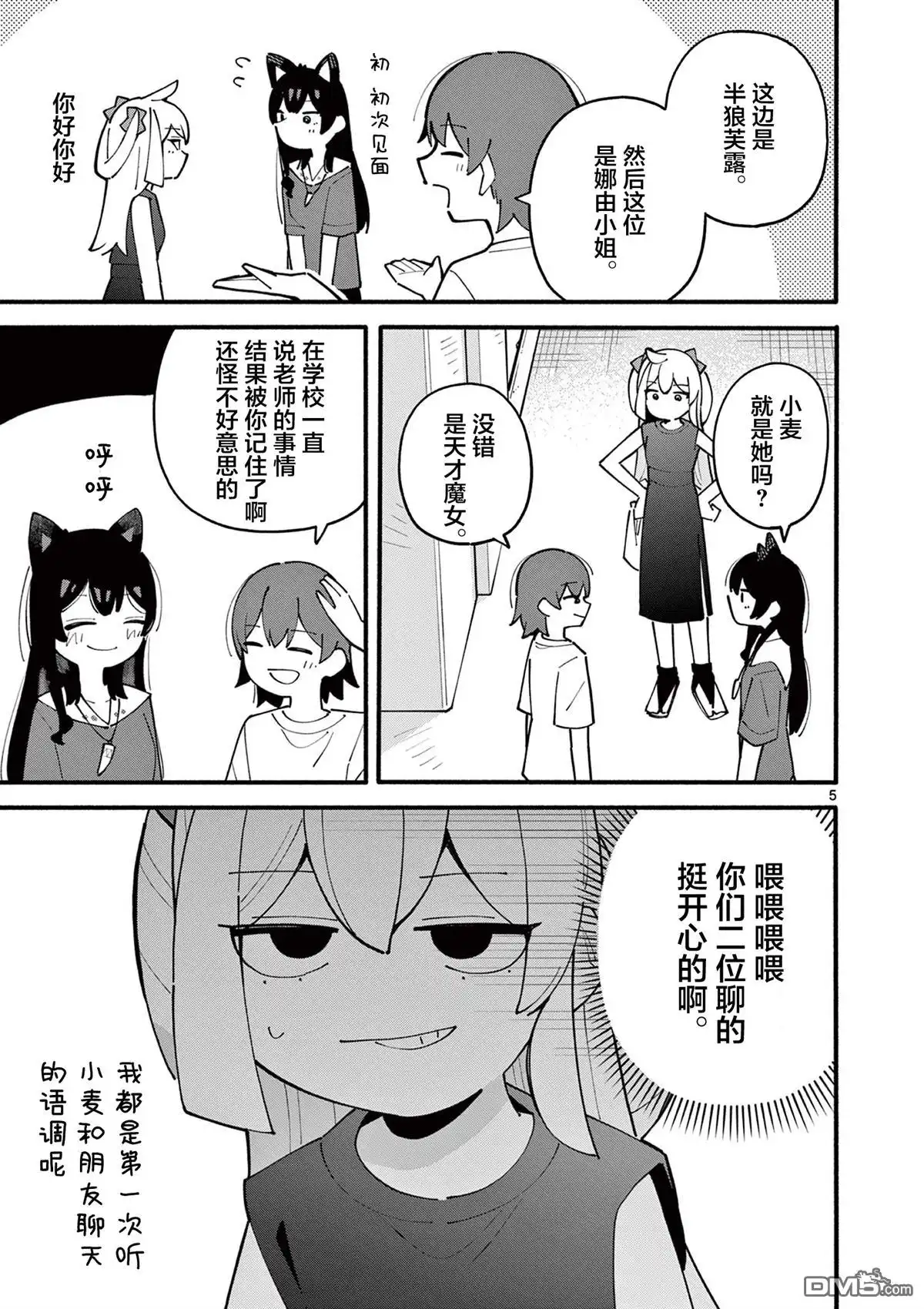 第5页