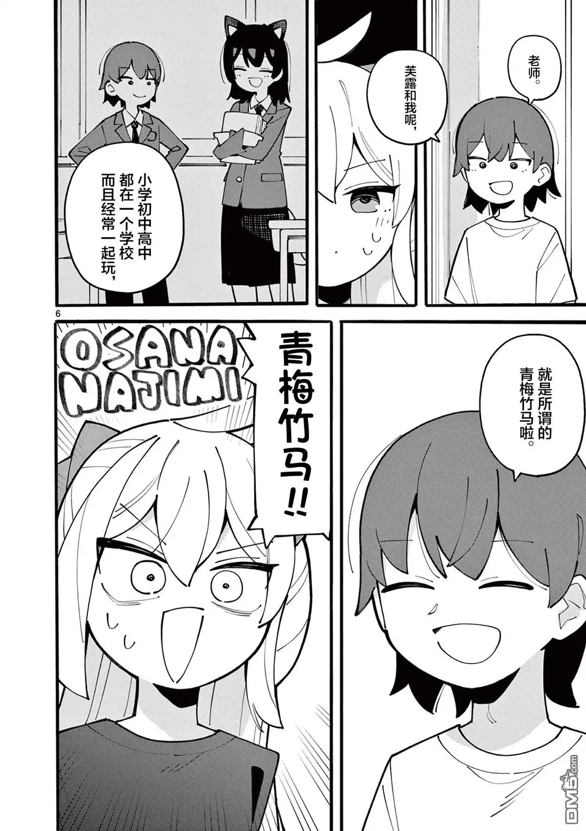 第6页