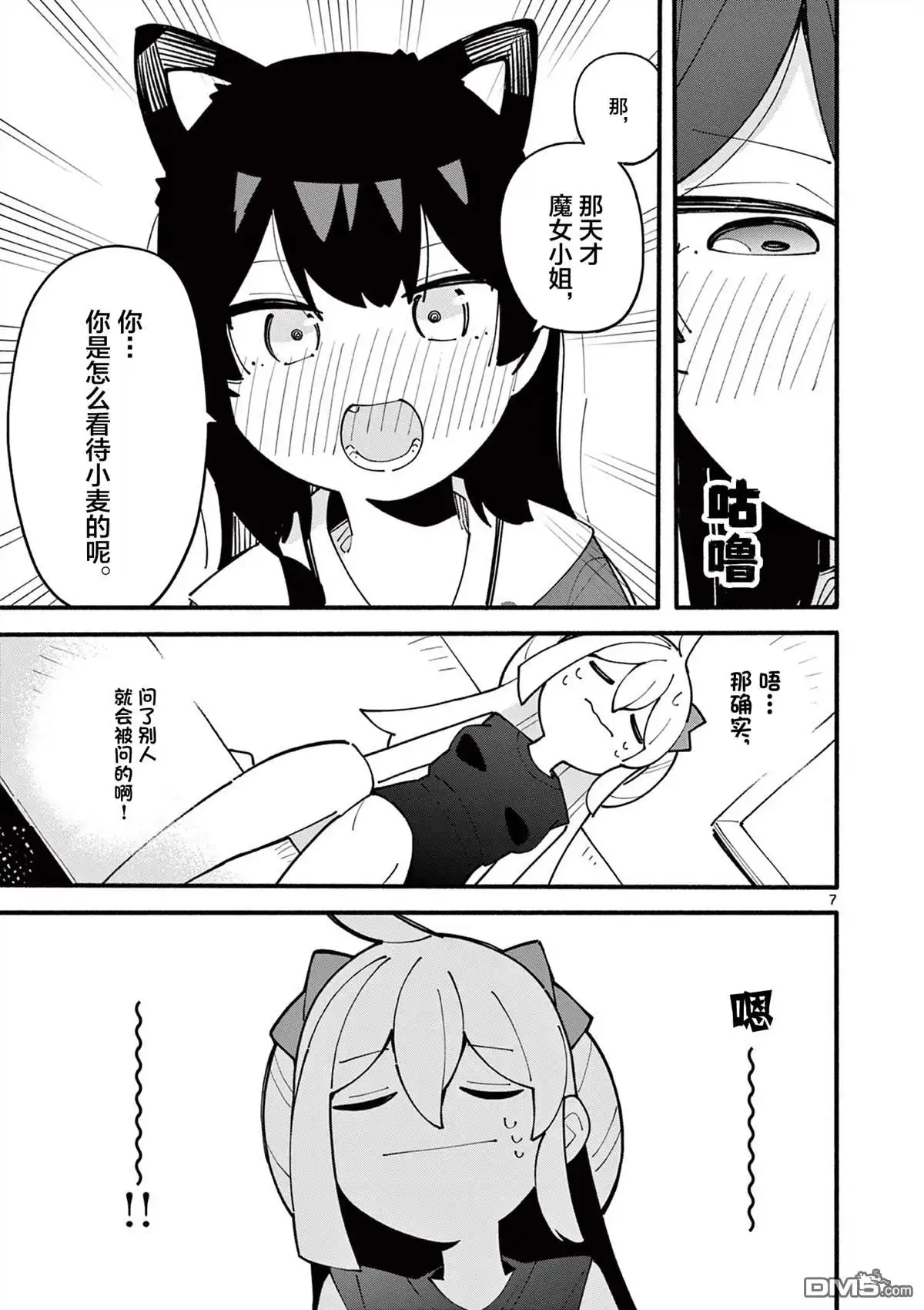 第7页