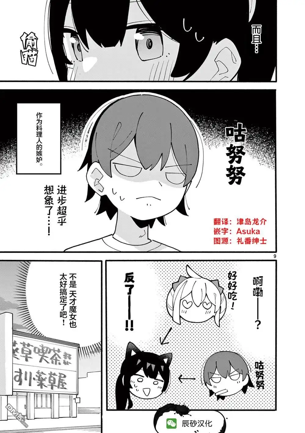 第9页