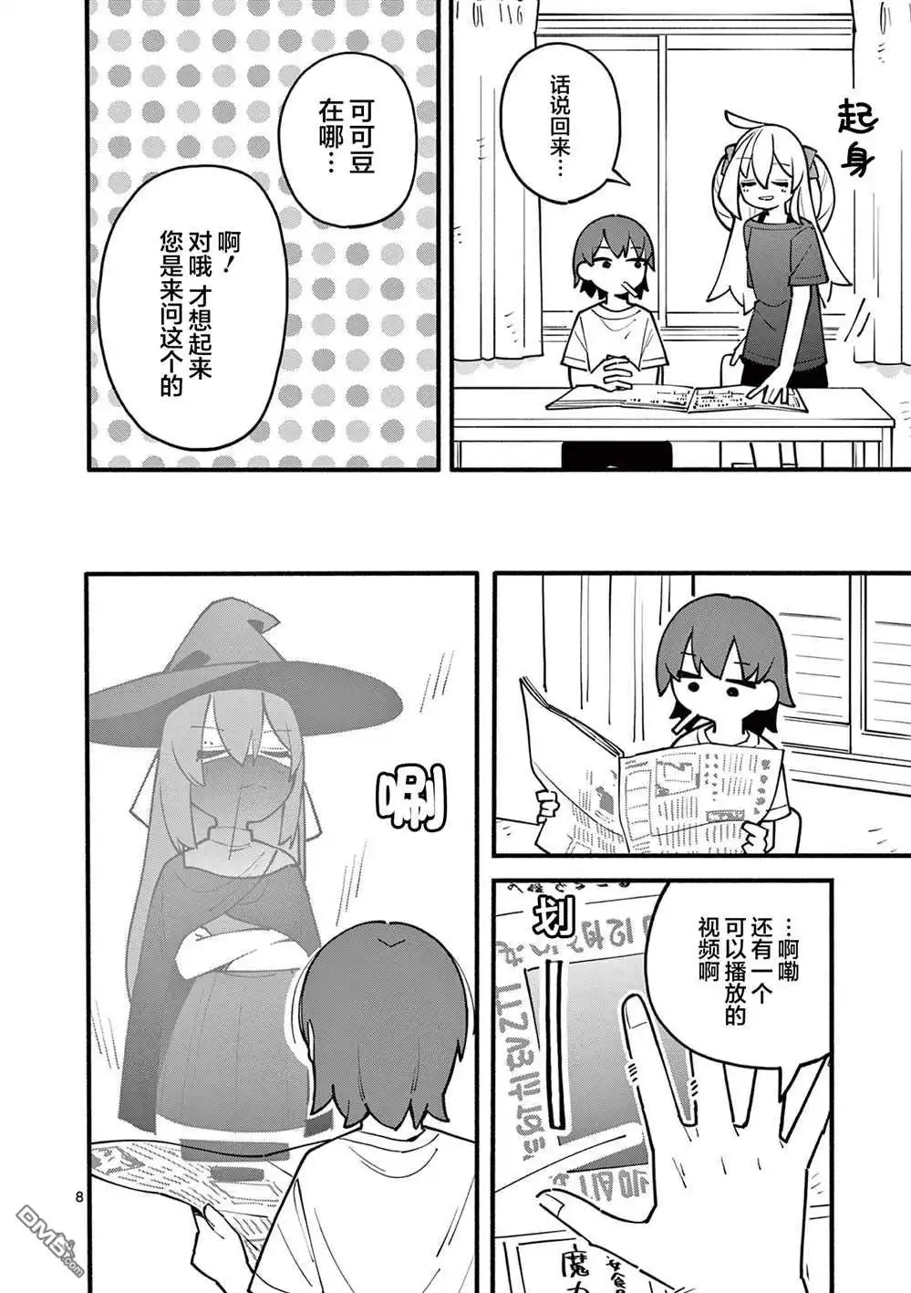 第8页