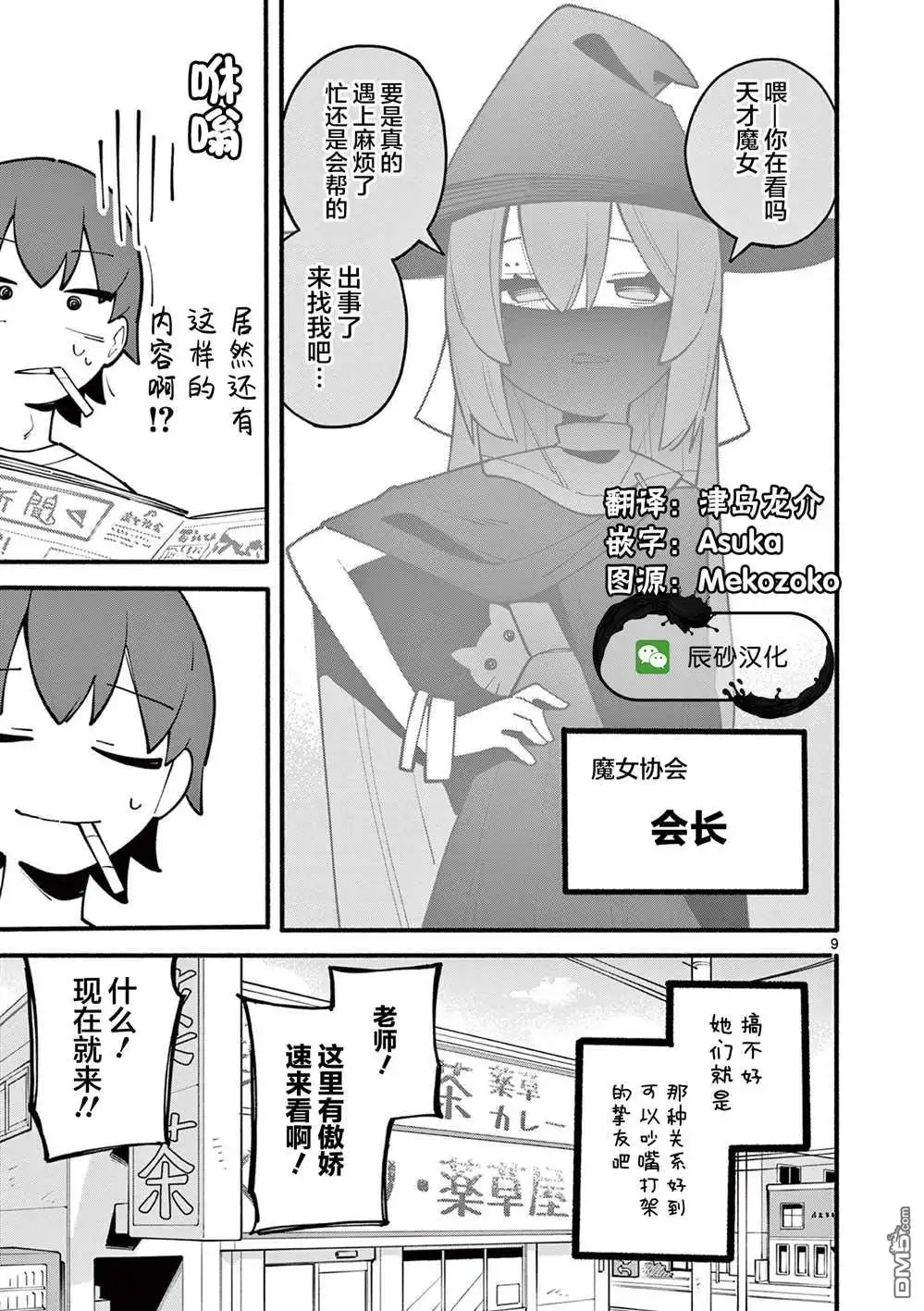第9页