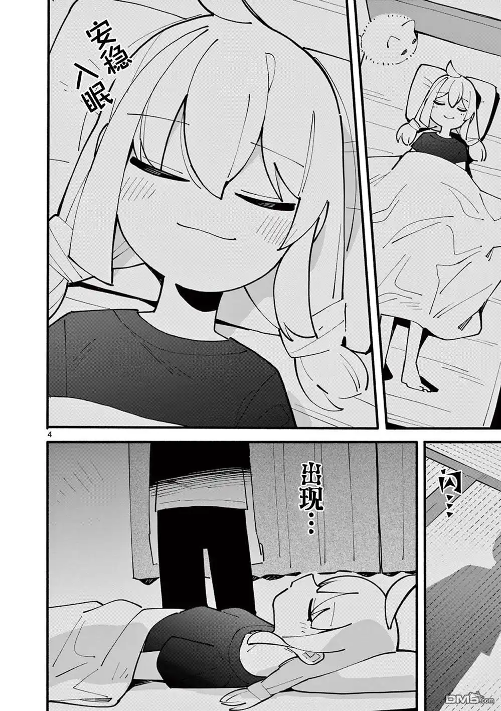 第4页