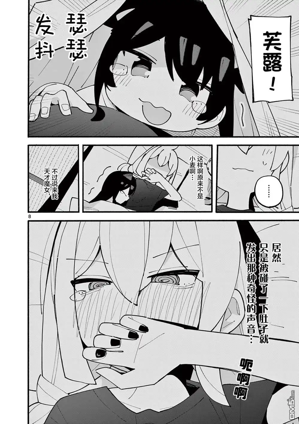 第8页