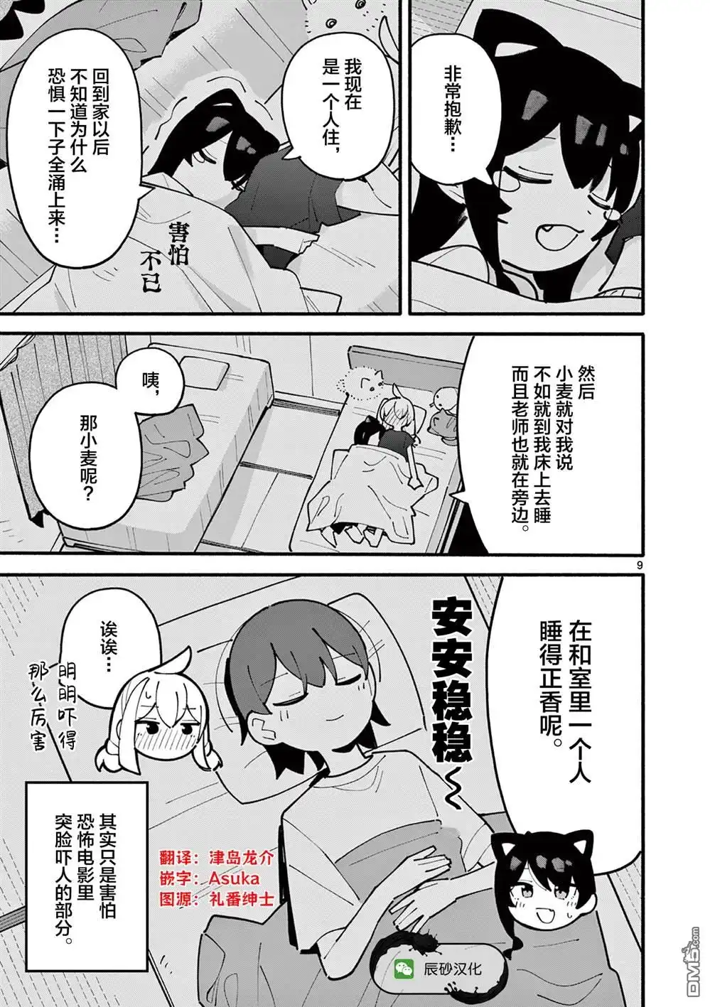 第9页