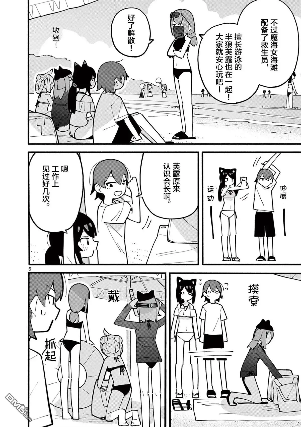 第6页
