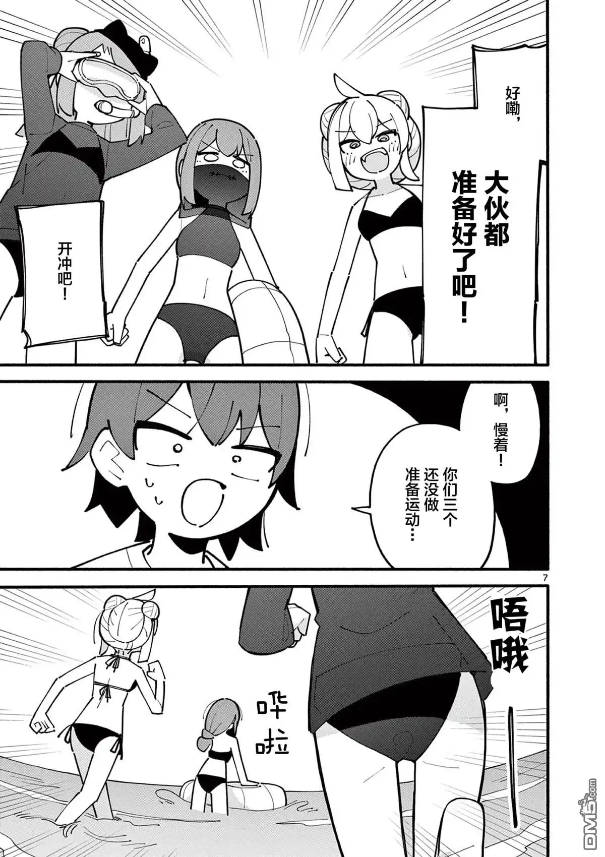 第7页