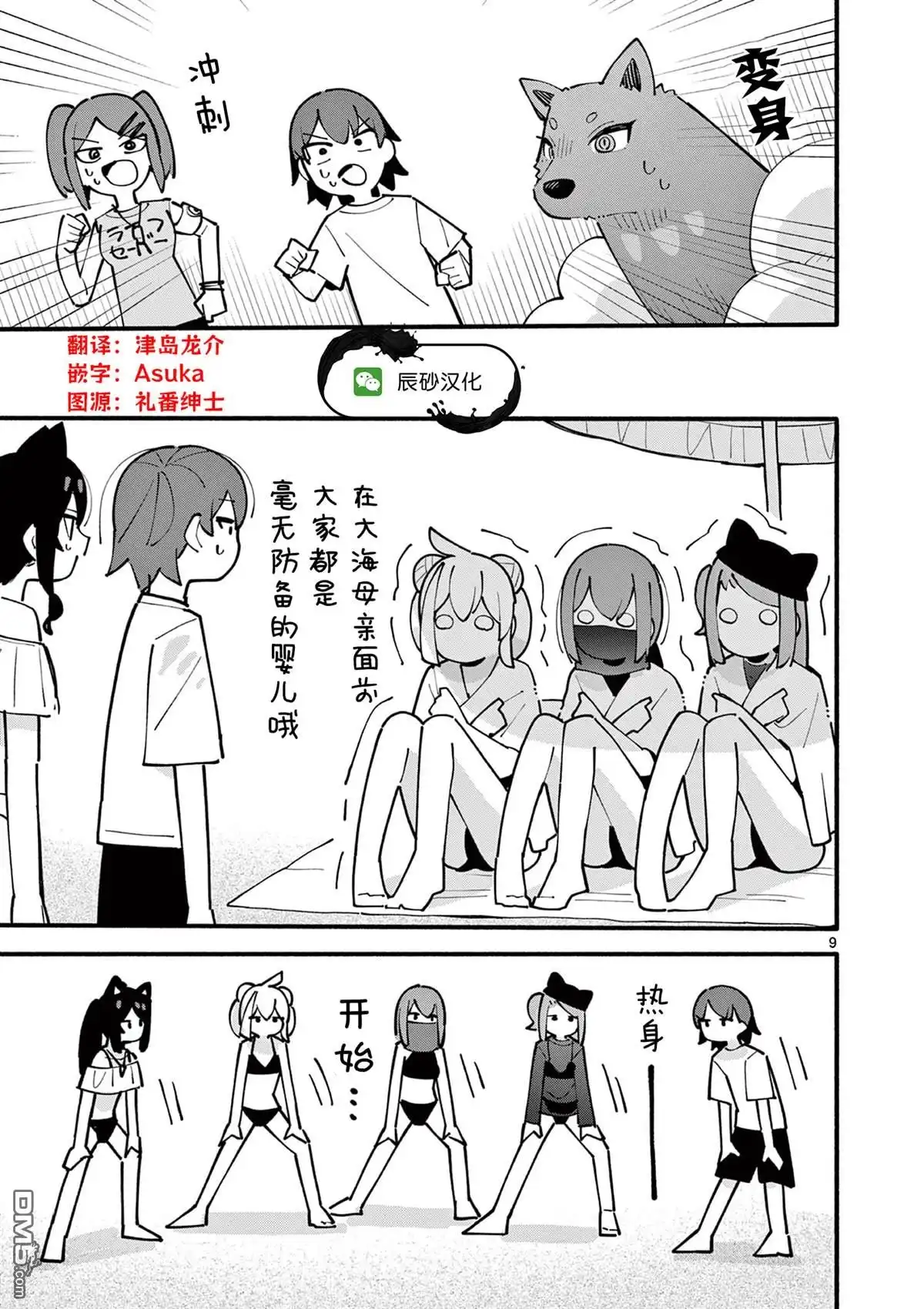 第9页