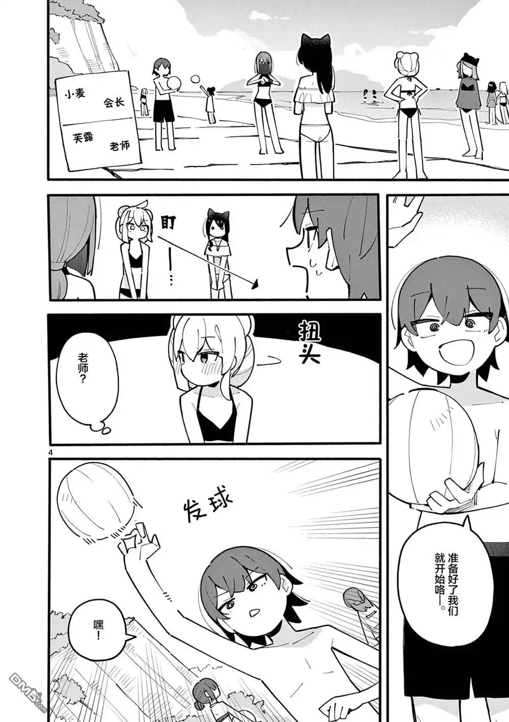 第4页