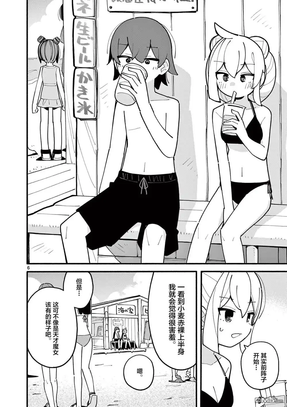 第6页
