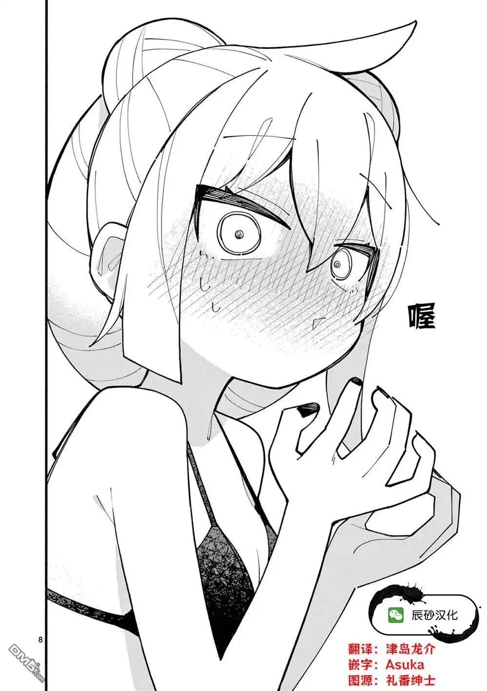 第8页